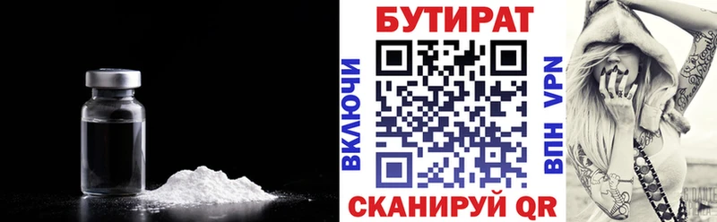 БУТИРАТ оксана Купить где Новосибирск