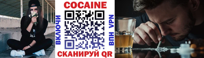 Купить Новосибирск COCAIN 97%