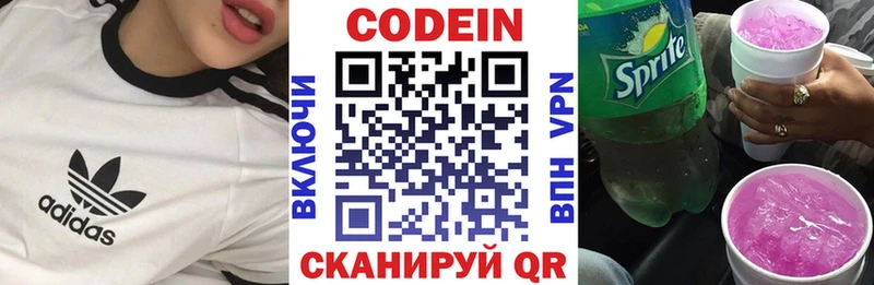 Купить где  Новосибирск  Codein Purple Drank 