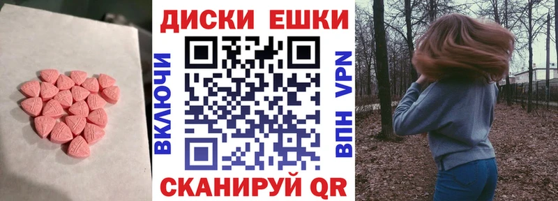 Купить где  Новосибирск  Экстази таблы 