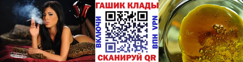 ГАШ hashish  Купить где  Новосибирск 