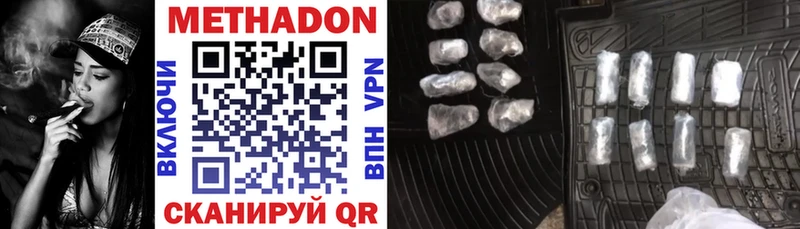 Купить  Новосибирск  МЕТАДОН methadone 